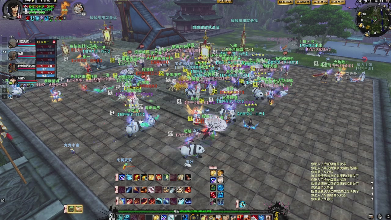 赛季服万人势力战