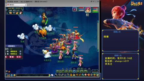 踏浪行舟 听歌直播间  #24~