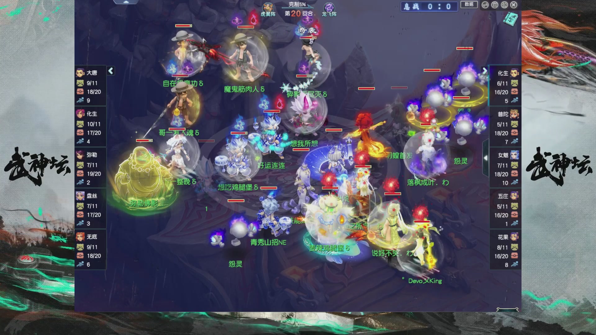 【重播】第236届武神坛-淘汰赛