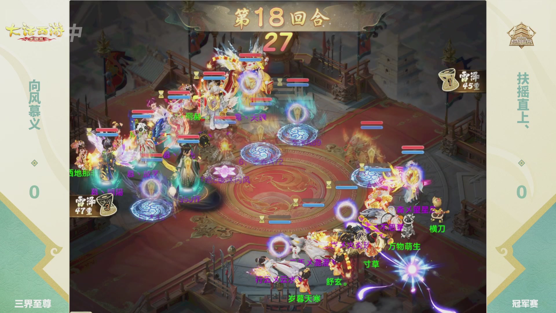 2026超级联赛春季赛