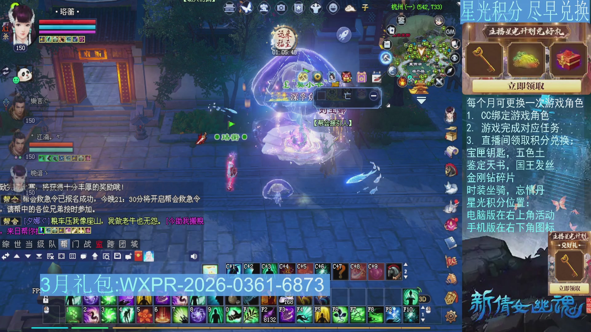 星光绑定我领积分换道具吧