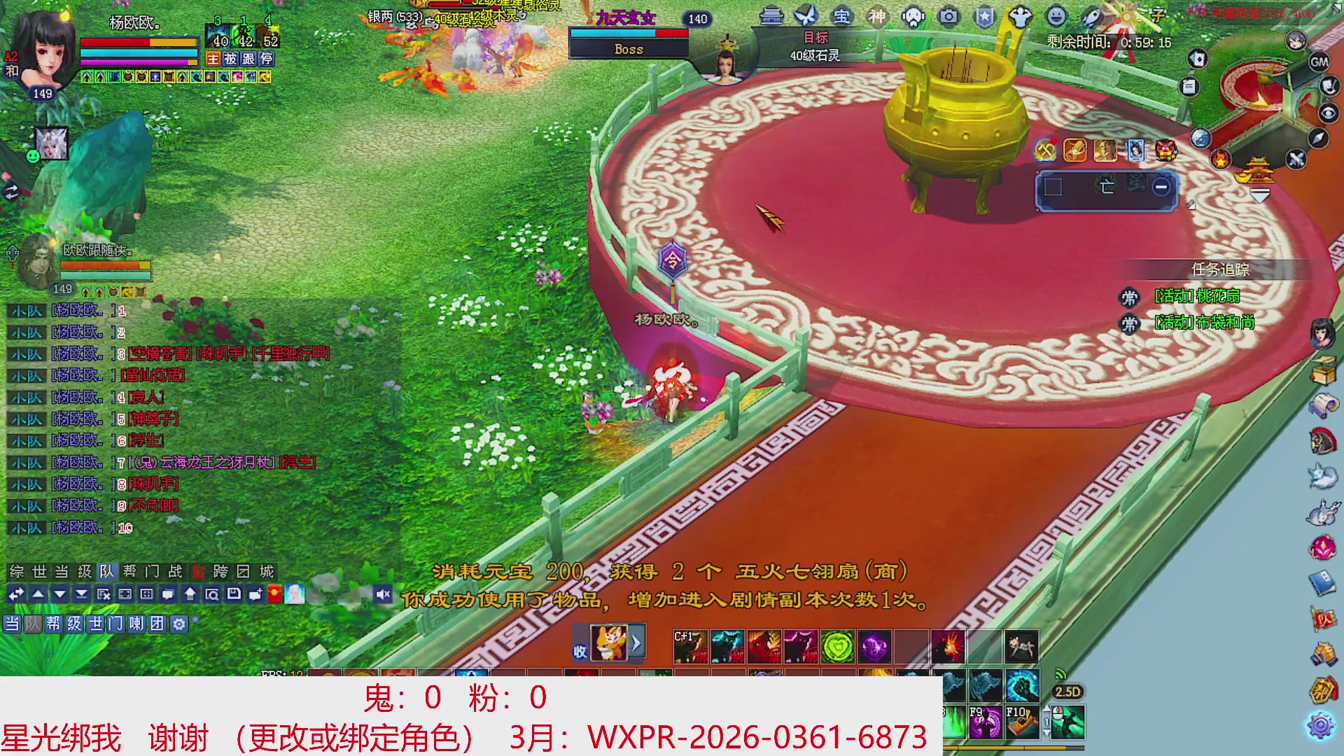 星光绑我 快来快来