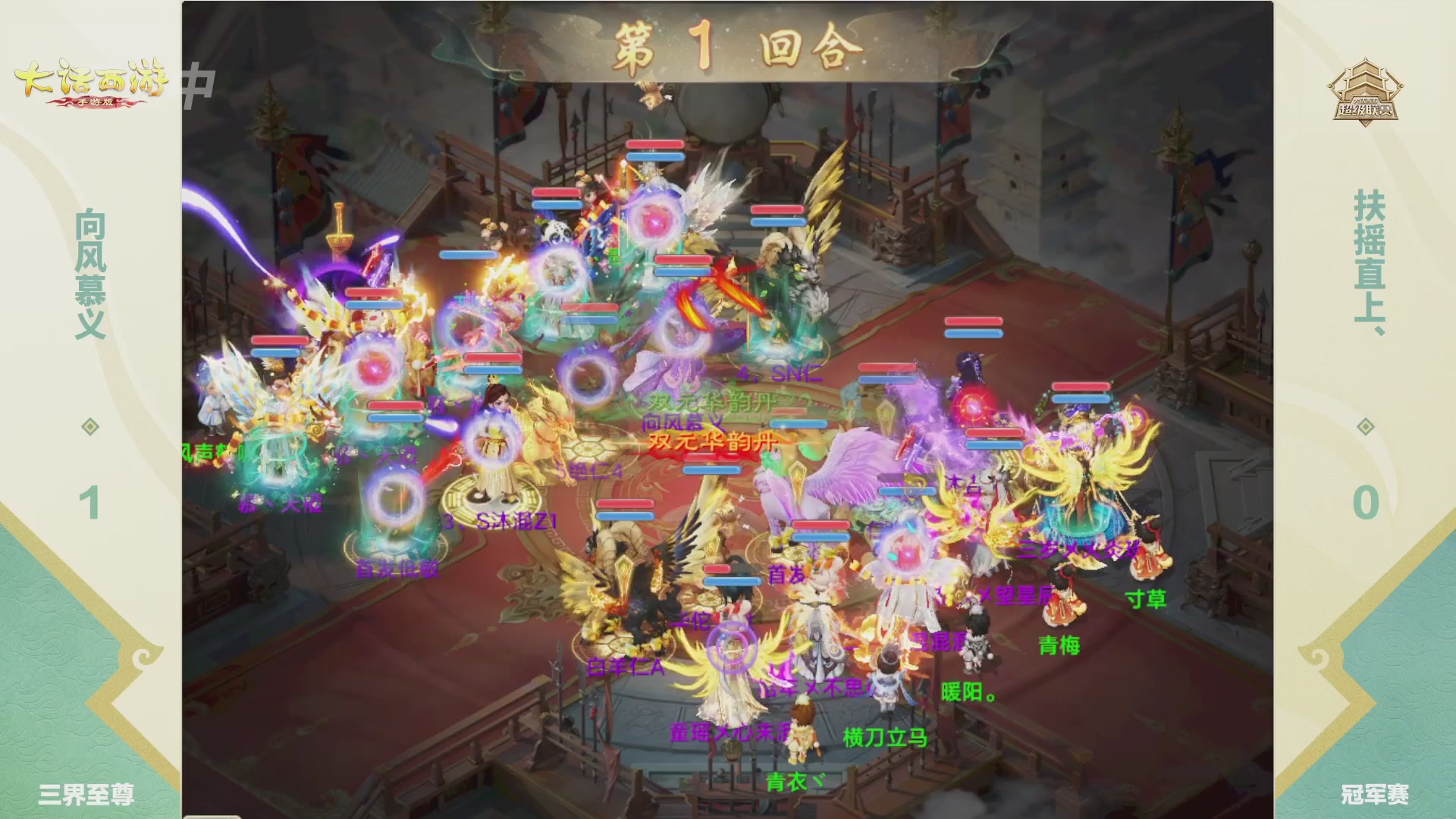 2026超级联赛春季赛