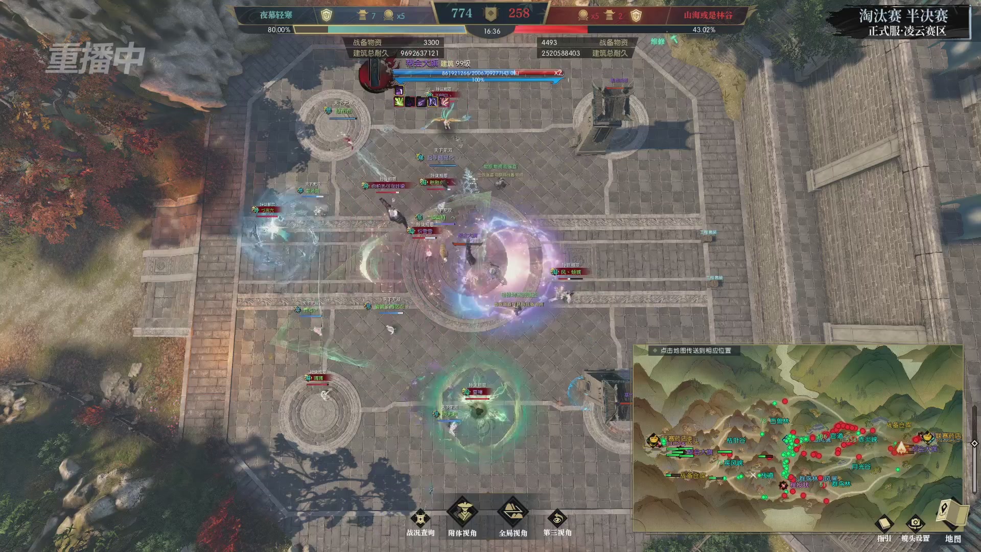 【重播】逆水寒正式服第十九届诸神之战Day3