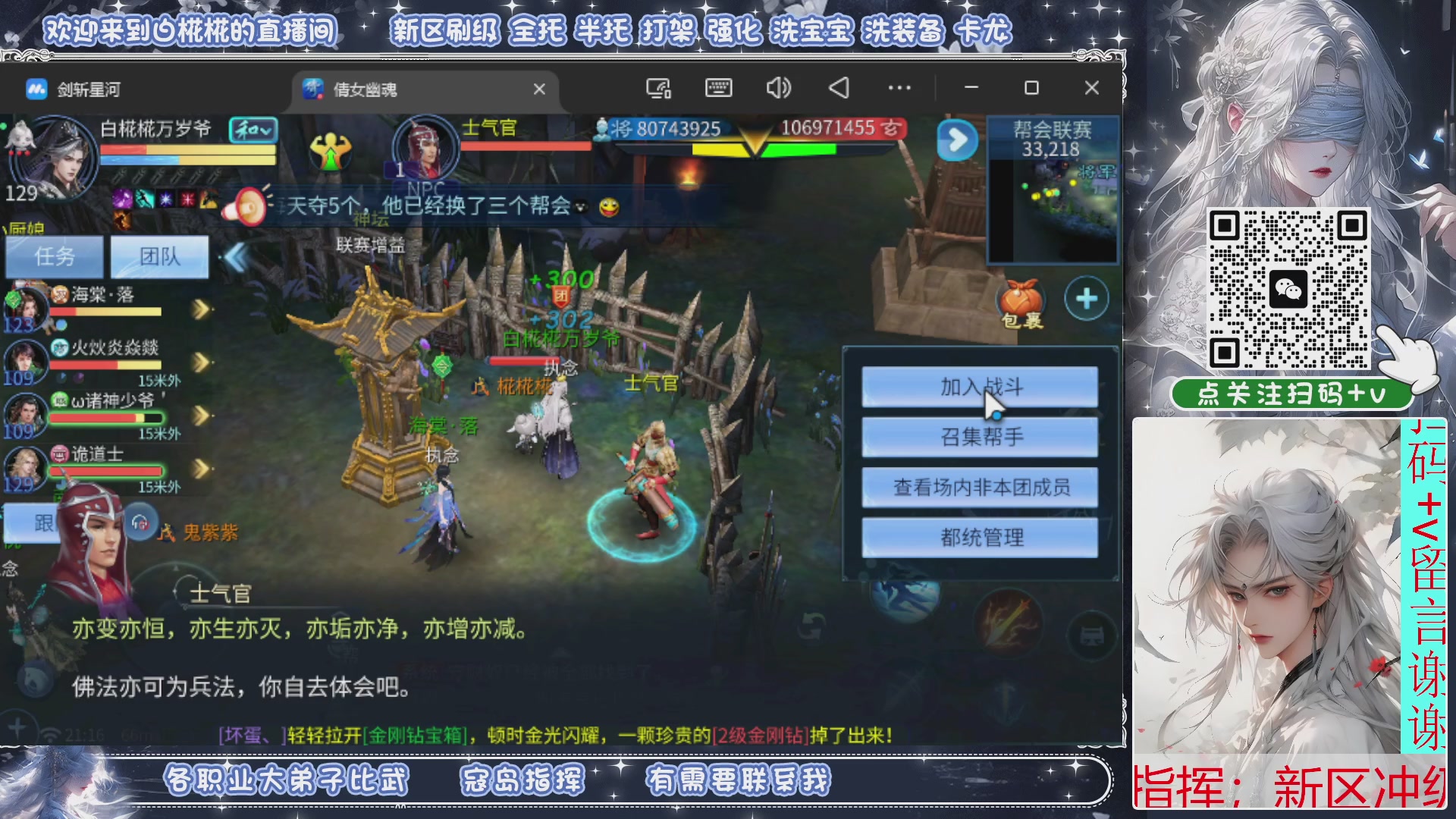 接比武，接托管，剑斩找侠侣有需要扫码+V滴滴哦