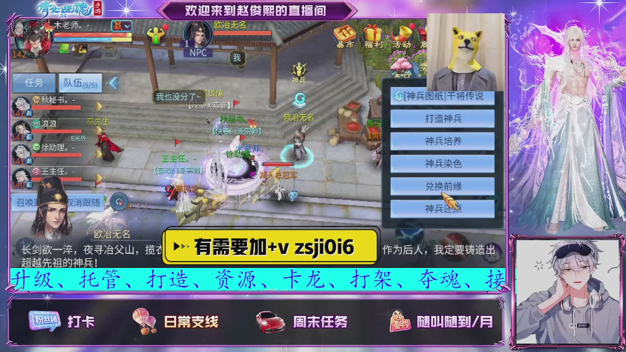 接托管、接各种~