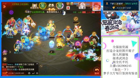 接九转 蜃境 勇武剑会