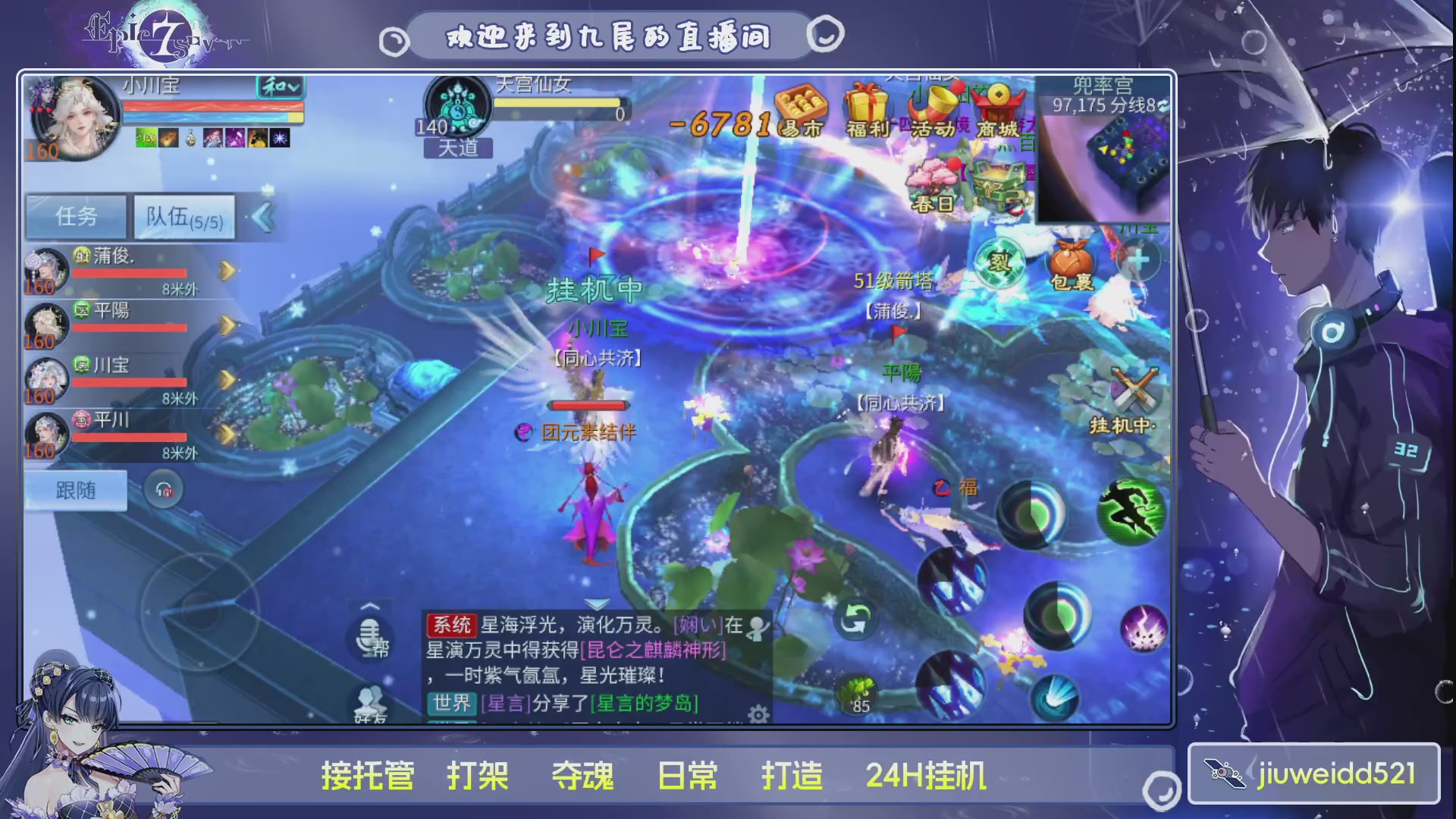 新人主播接托管