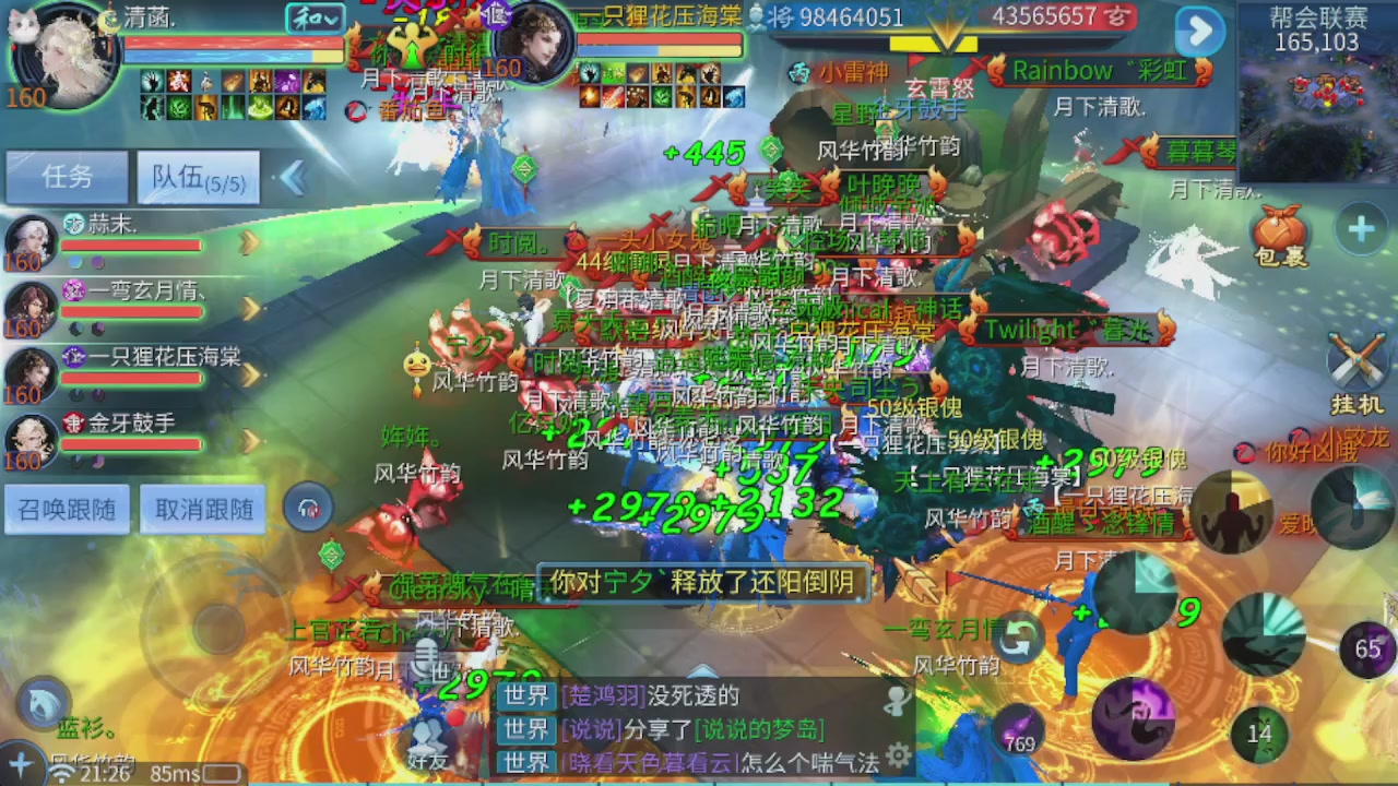 欢迎来看我的直播～