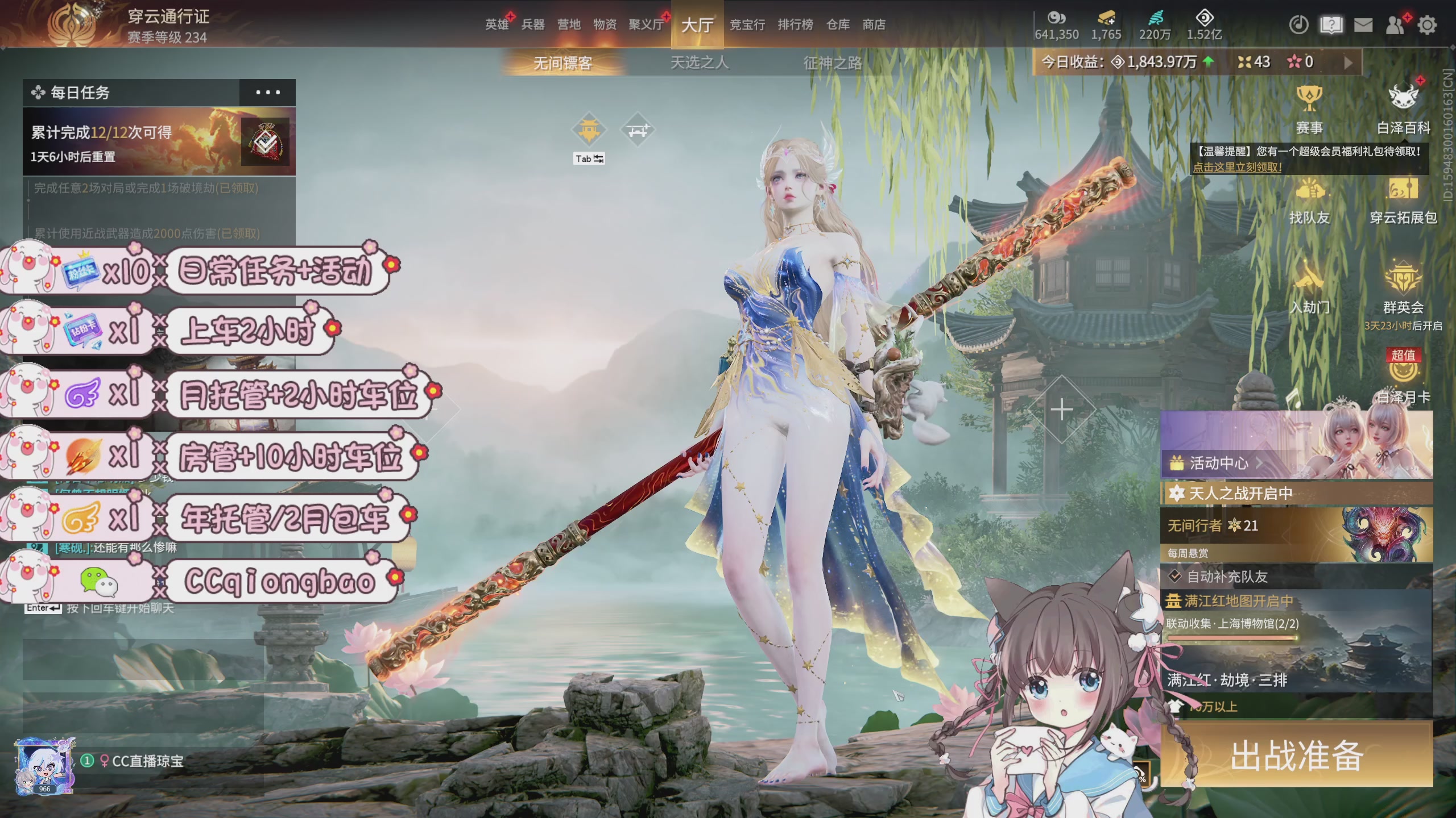 快来一起打劫吖~