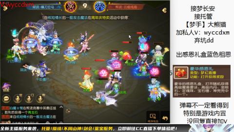 接蜃境九转天阶托管梦长安