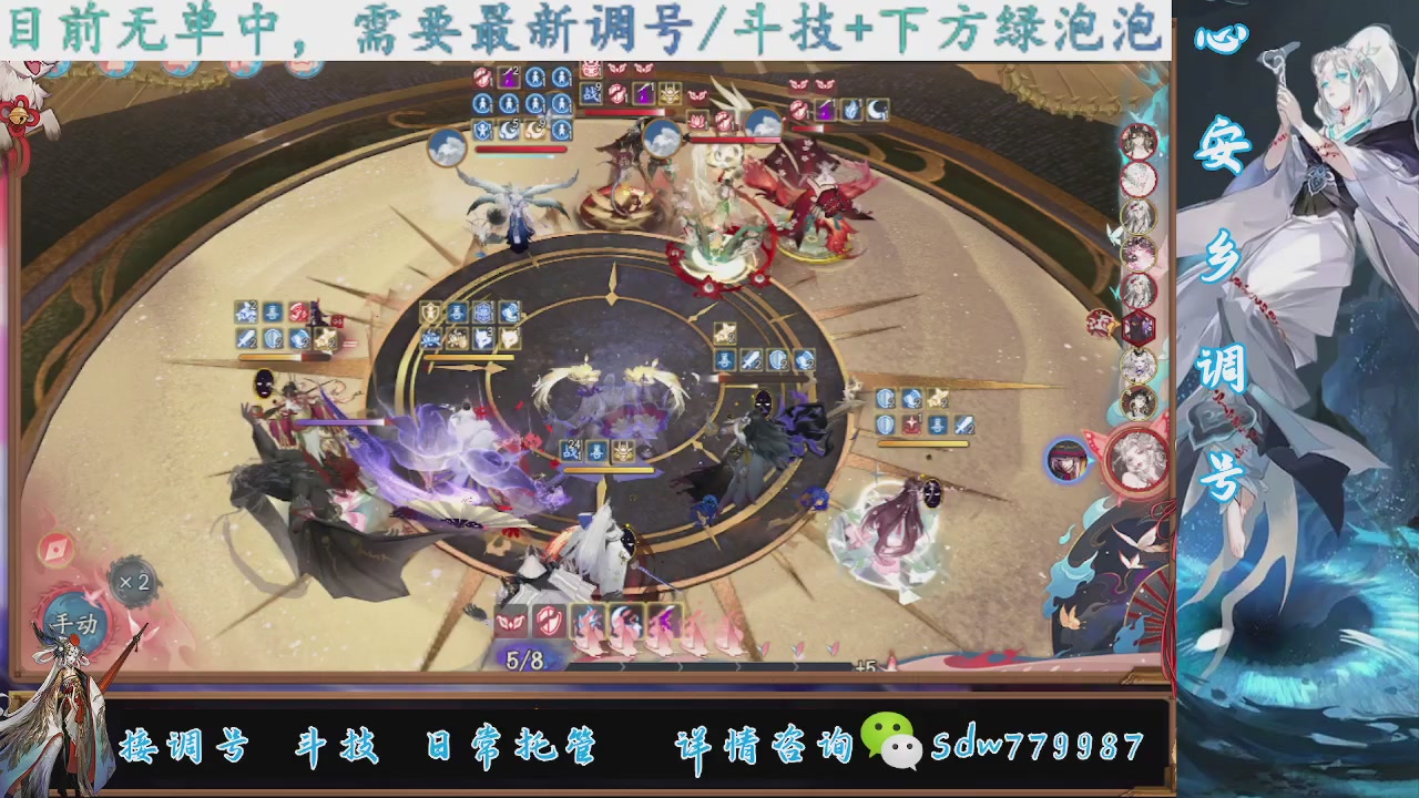 接调号|斗技|托管