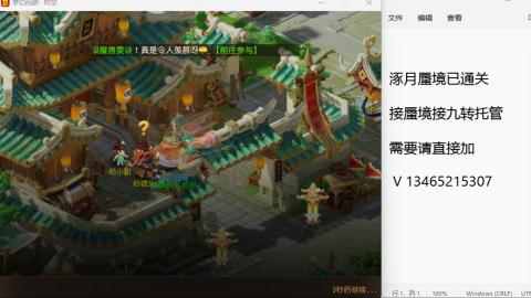 接九转蜃境托管~