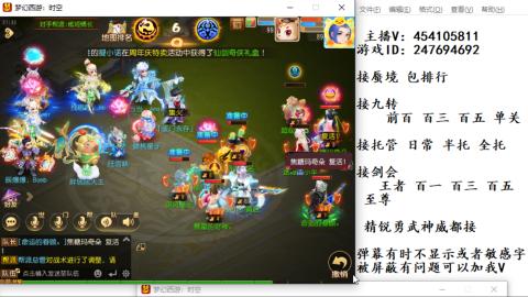 接九转蜃境剑会托管~