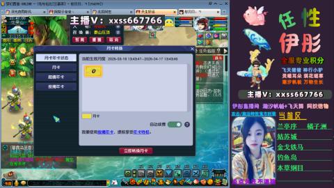 全服帮换帆板飞天舞飘带合鸣施法特效等积分