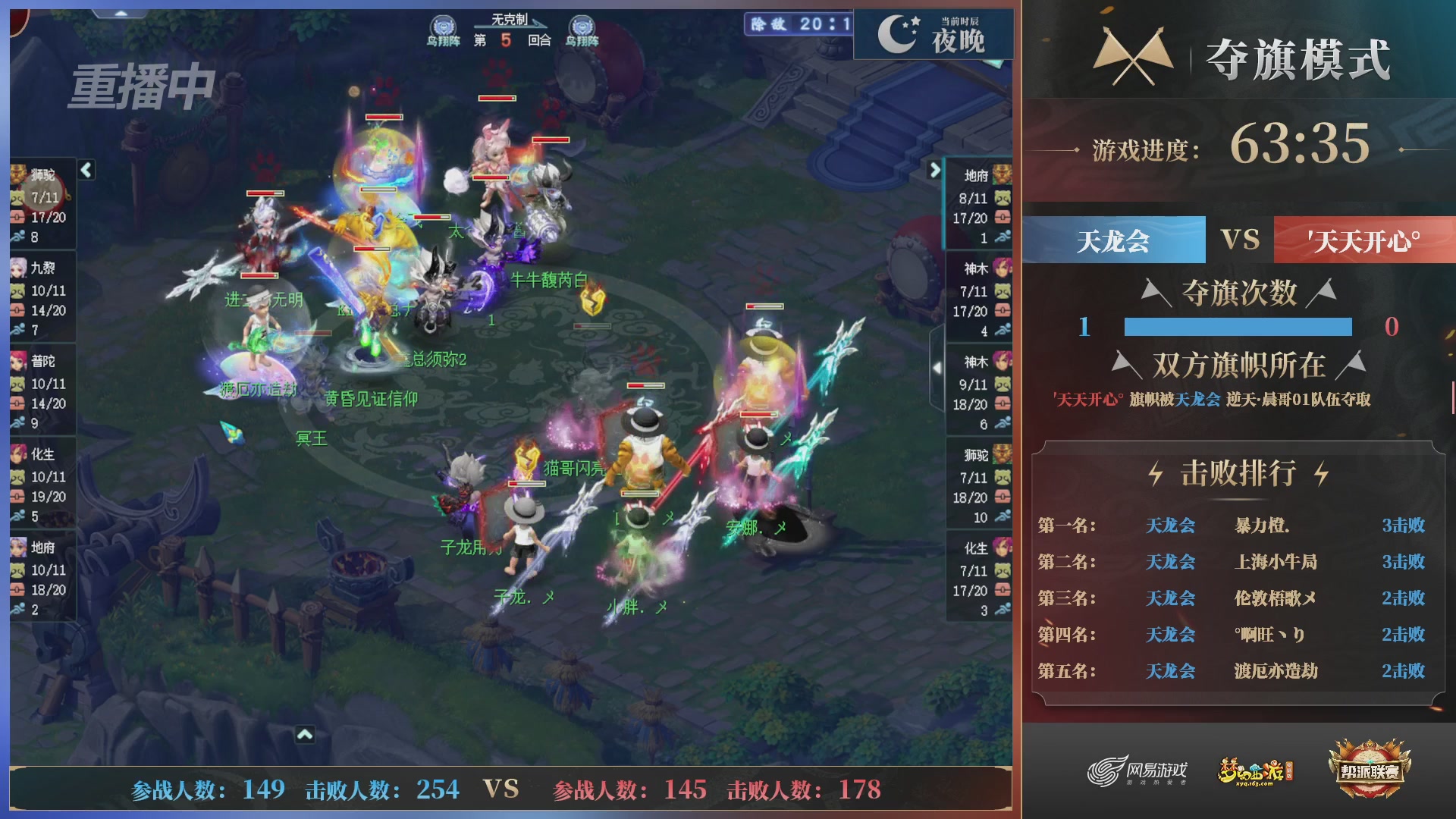 【重播】第39联帮派联赛-夺旗模式