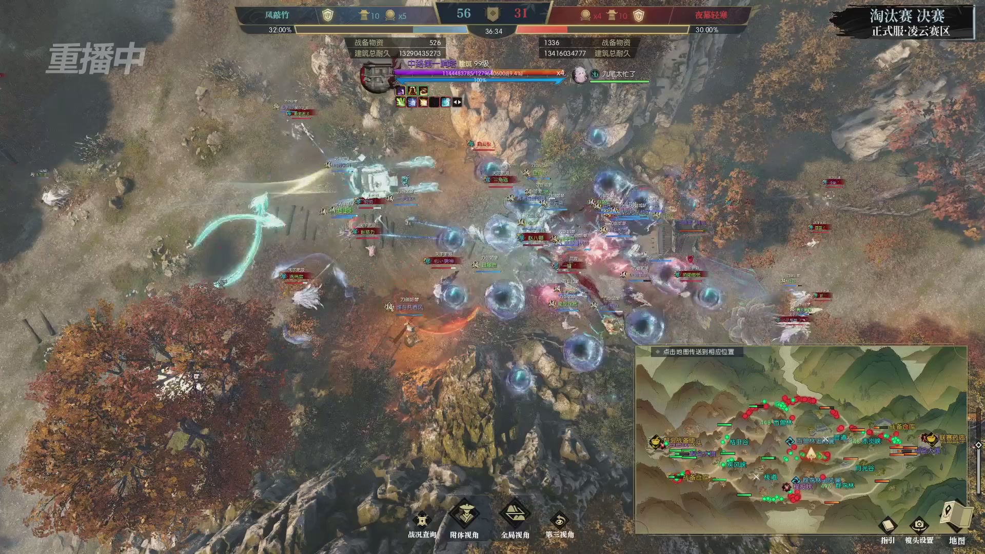 【重播】逆水寒正式服第十九届诸神之战Day3