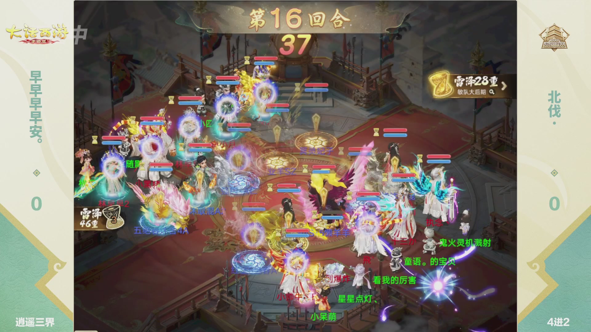 2026超级联赛春季赛