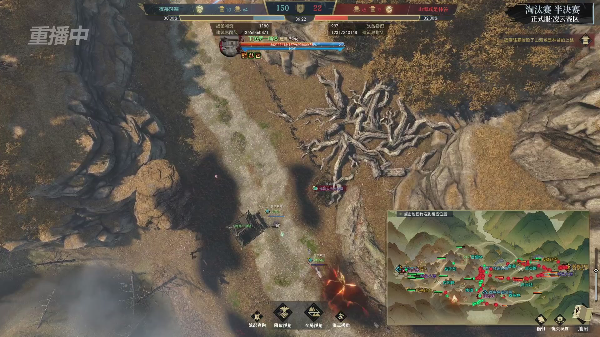 【重播】逆水寒正式服第十九届诸神之战Day3