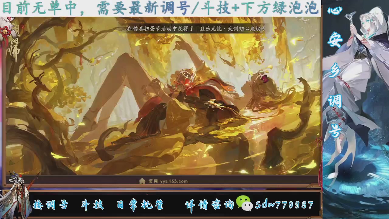 接调号|斗技|托管