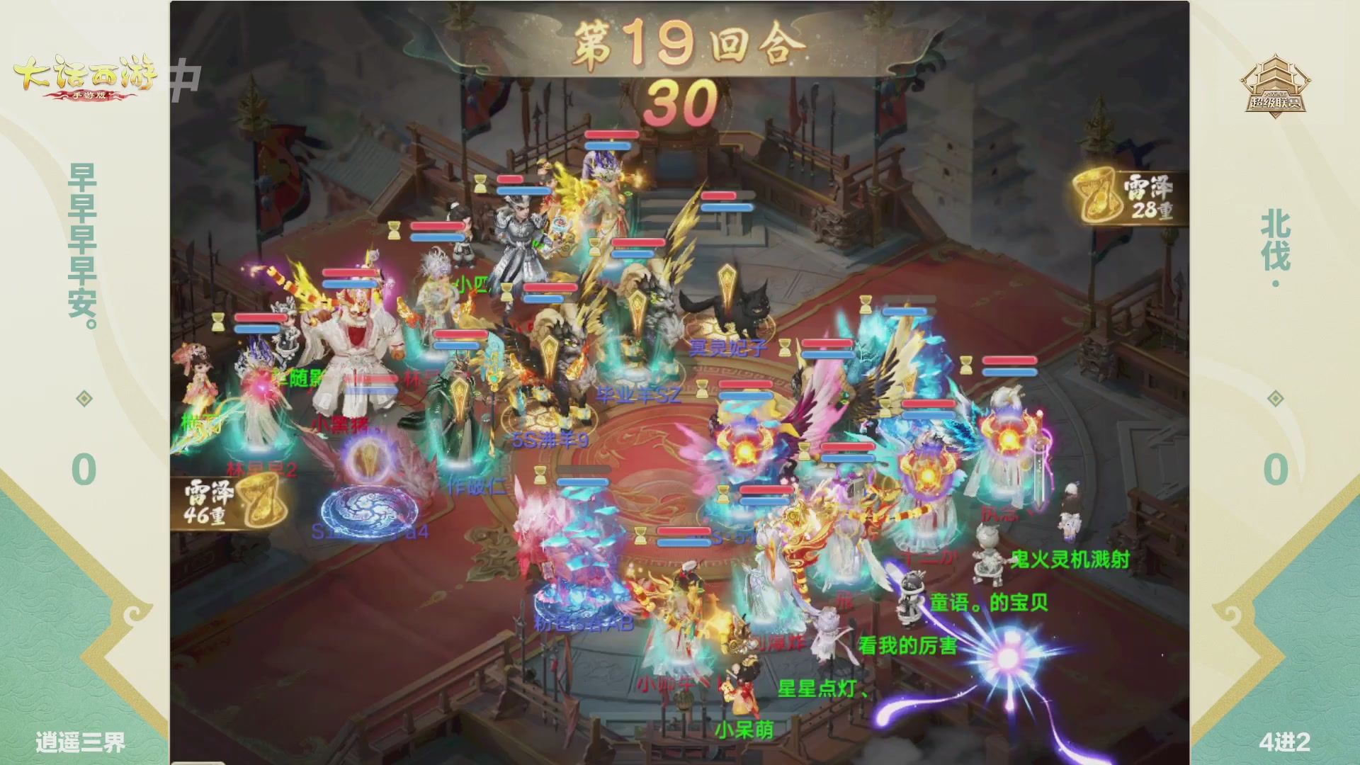 2026超级联赛春季赛