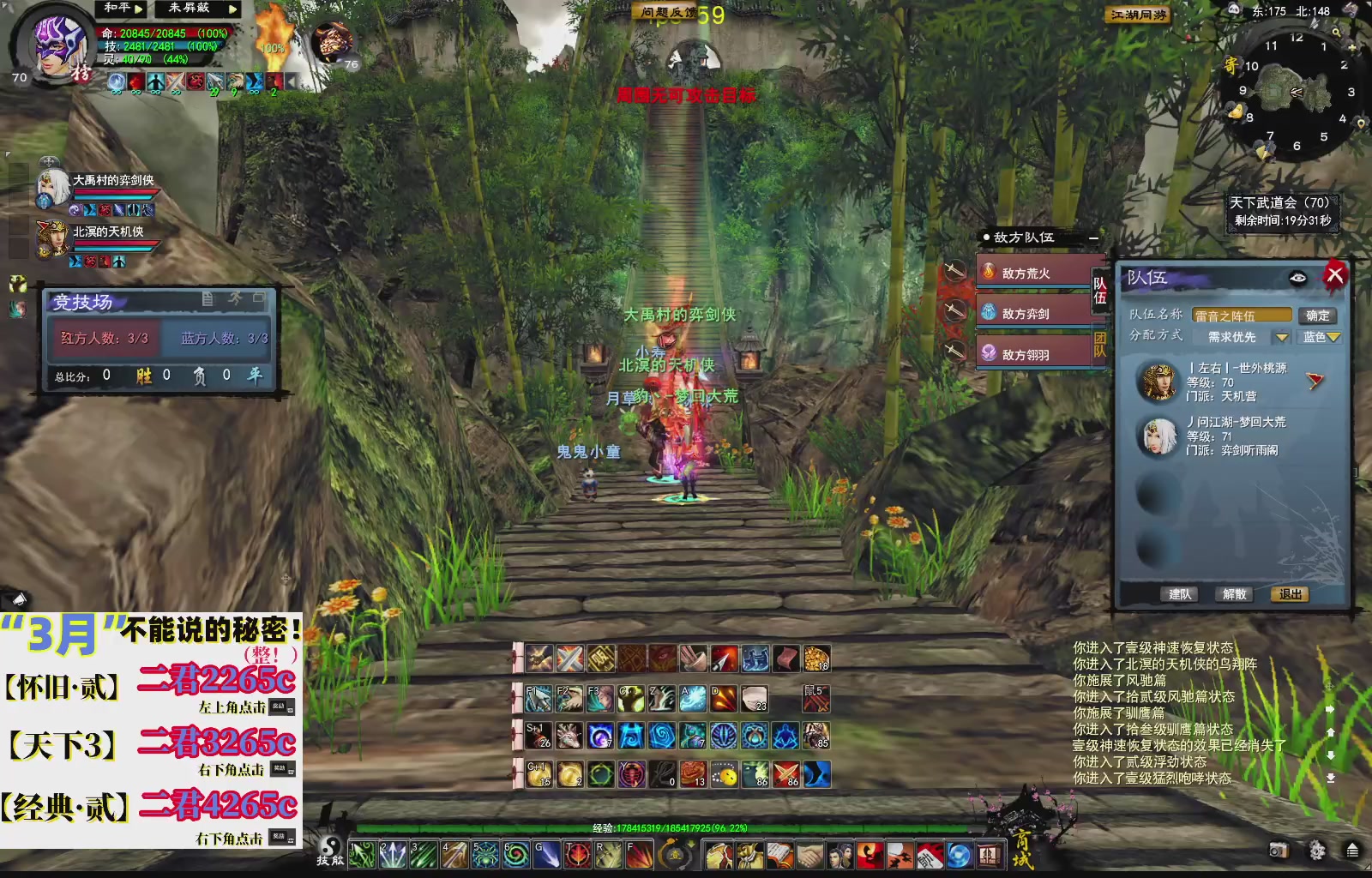 1.9——天下贰经典版！三端互通！