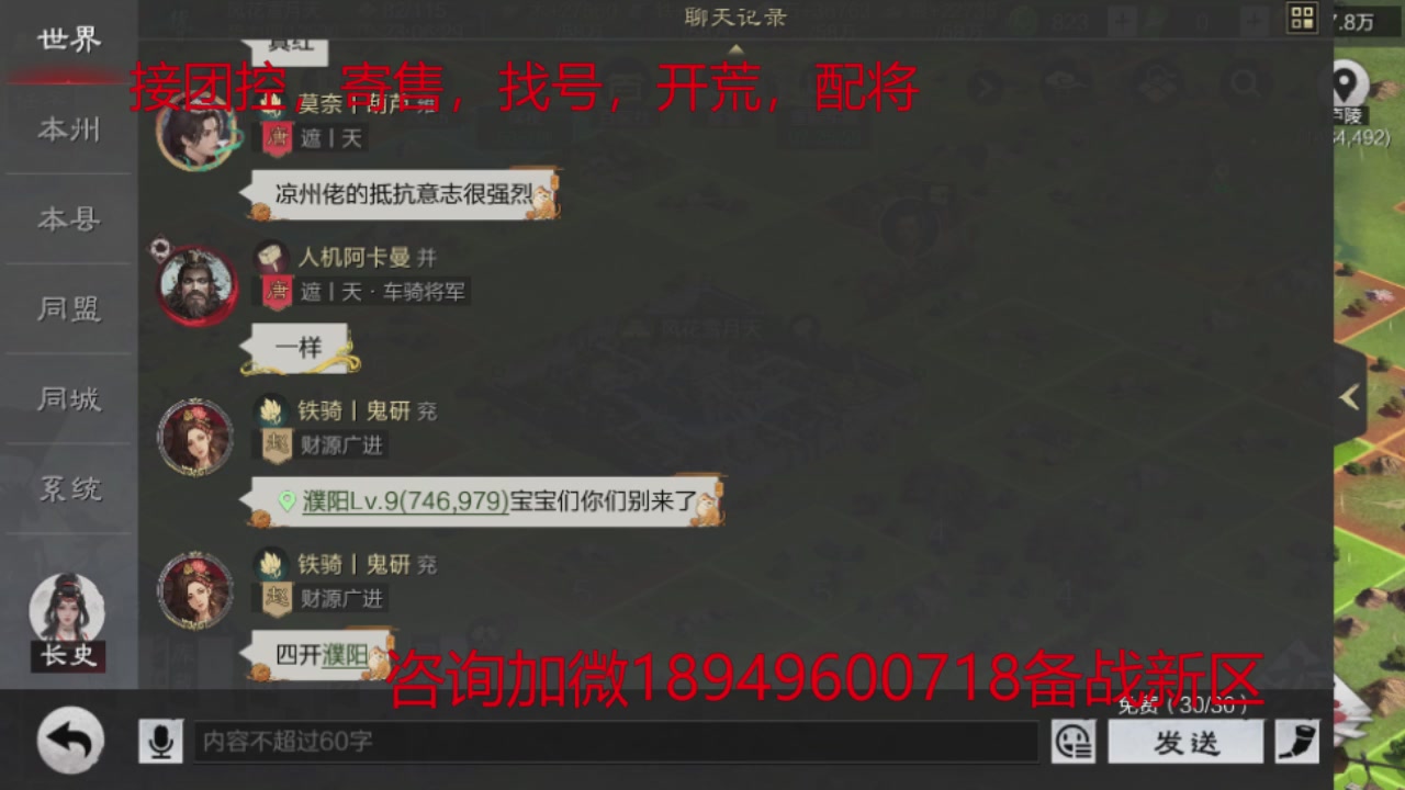 接各赛季开荒冲榜1配将修车