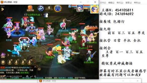 接九转蜃境剑会托管~