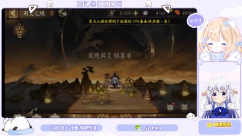 接托管 预设 超鬼王