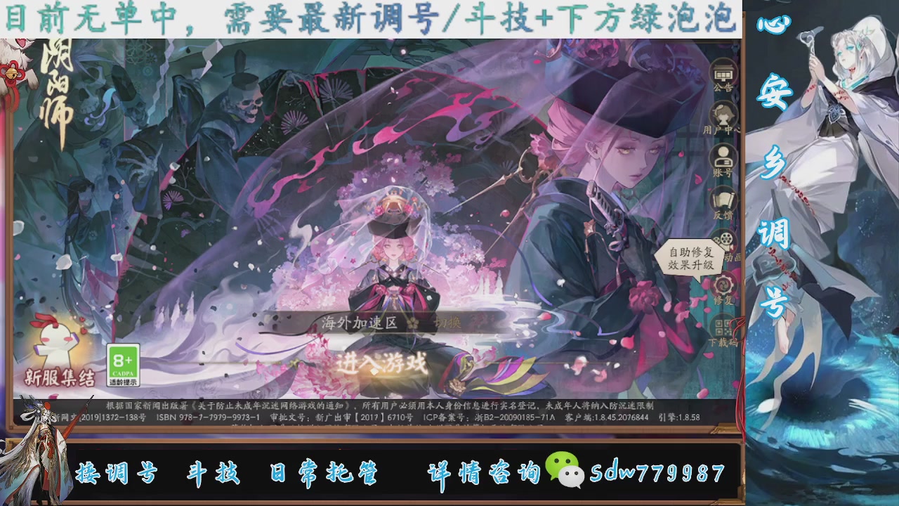 接调号|斗技|托管