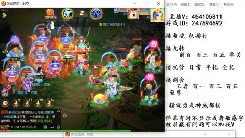 接九转蜃境剑会托管~