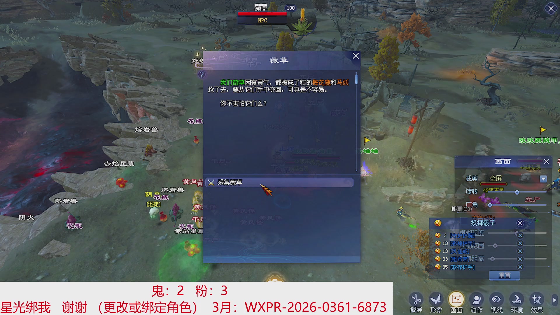 星光绑我 快来快来