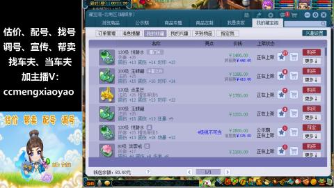 估号配号调号找号帮卖一条龙服务