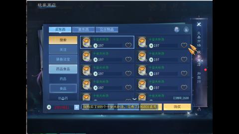 接明星赛 托管首席宗师比武