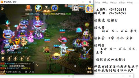 接九转蜃境剑会托管~