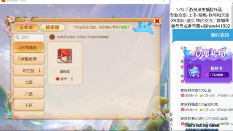 接熔练-找号-金银-练宠粽子月饼