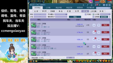 估号配号调号找号帮卖一条龙服务