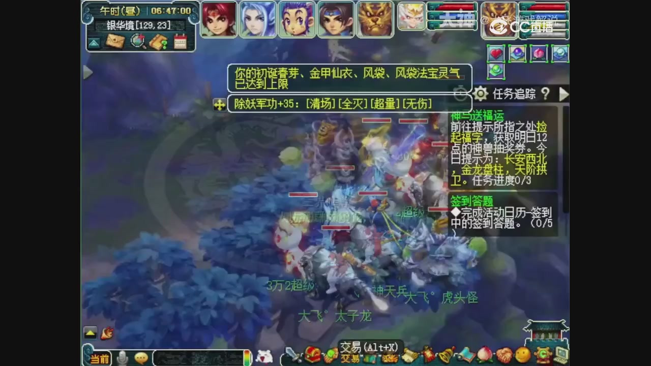 【梦幻轮播】大飞精彩内容