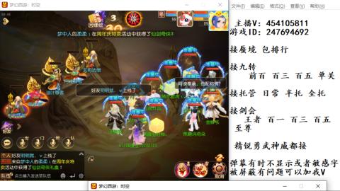 接九转蜃境剑会托管~