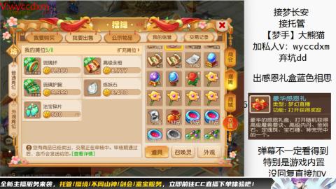 接蜃境九转天阶托管梦长安