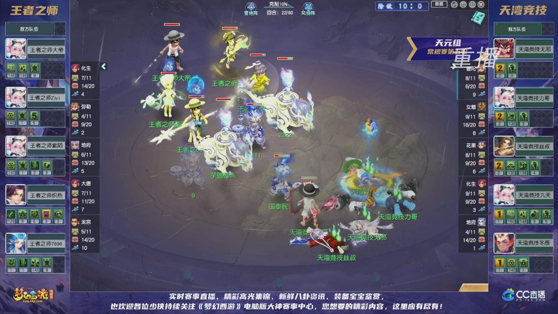 【重播】群雄逐鹿超级联赛S5-常规赛