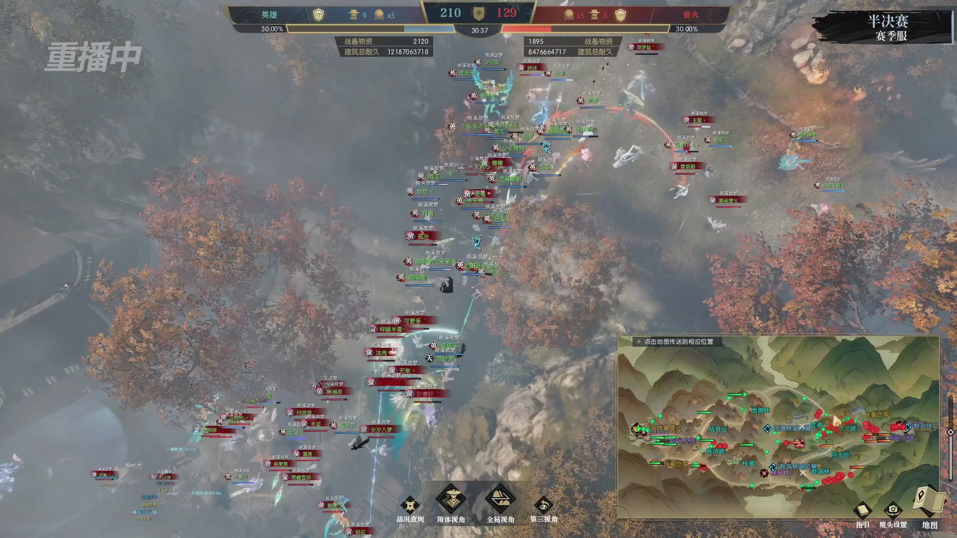 【重播】逆水寒赛季服第七届诸神之战Day3