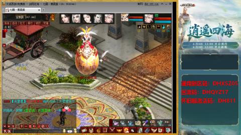 新区激活码：DHXSZ05