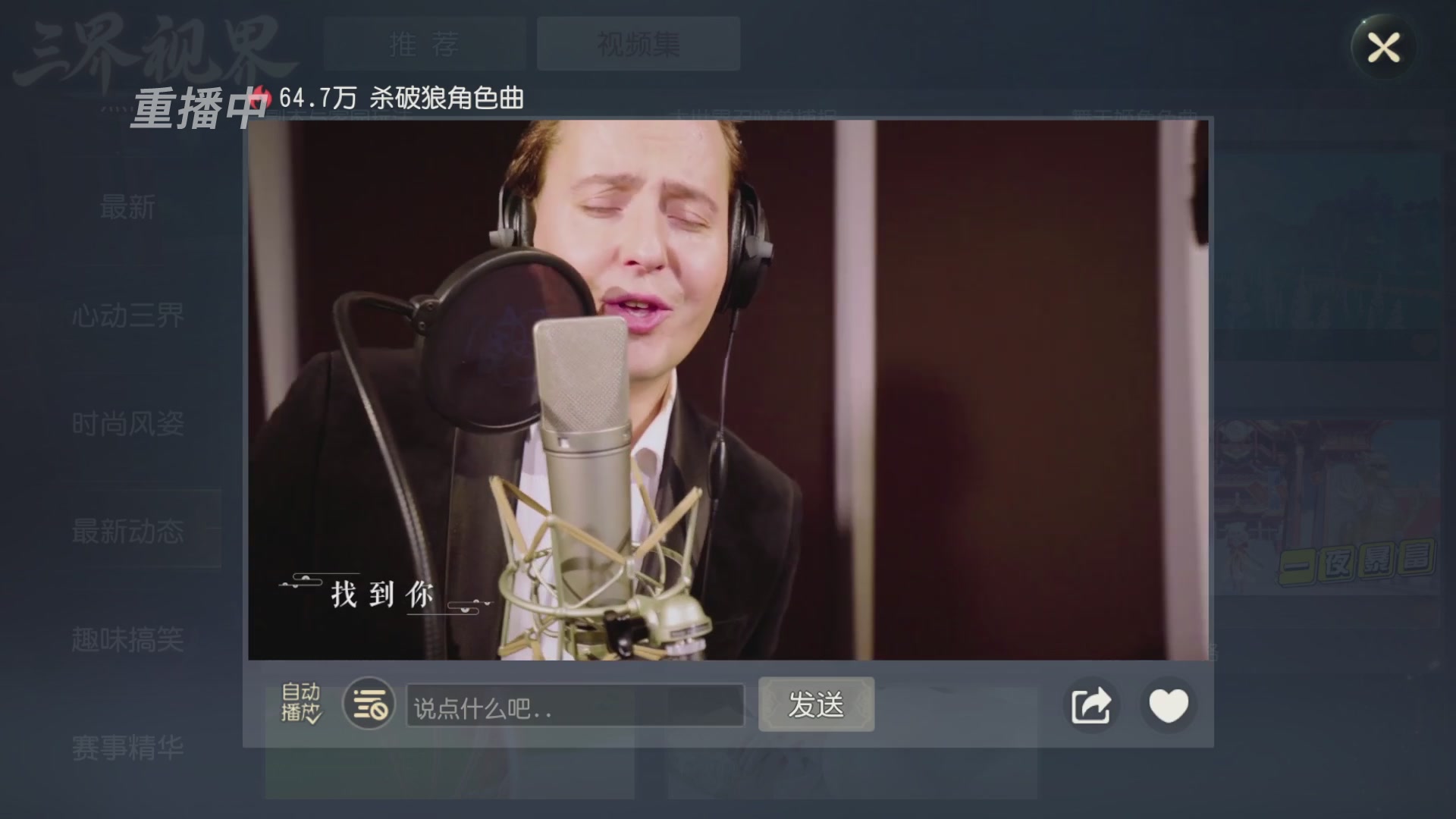 【重播】第60届武神坛