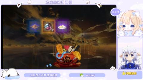 接托管 预设 超鬼王