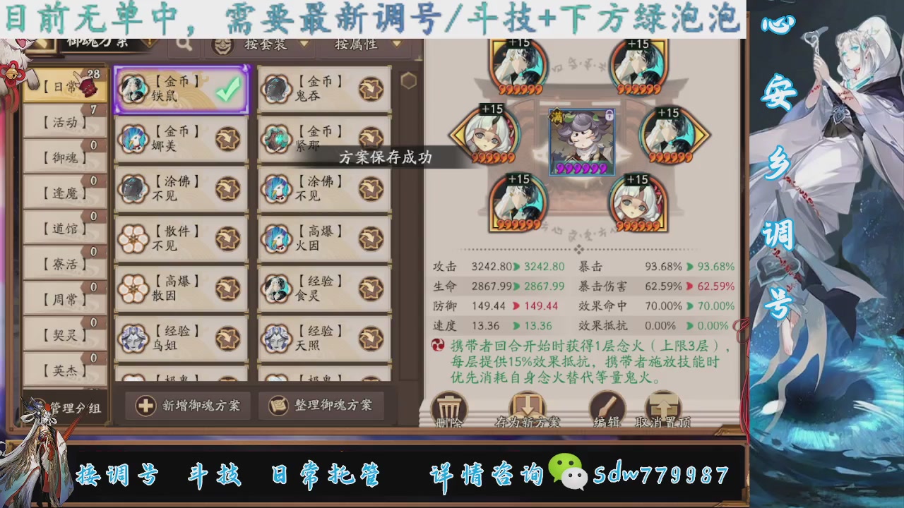 接调号|斗技|托管