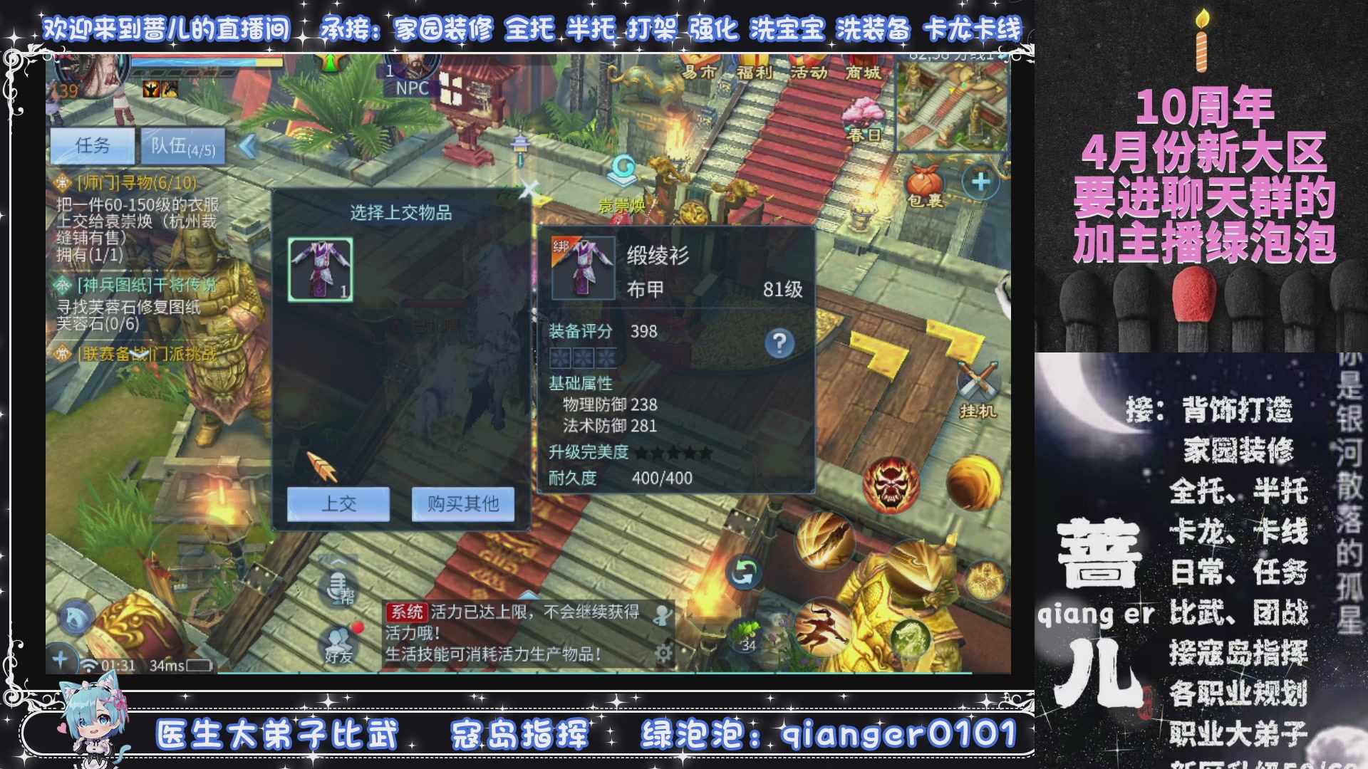 过年不休息，接各种全托日托周托