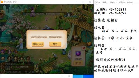 接九转蜃境剑会托管~