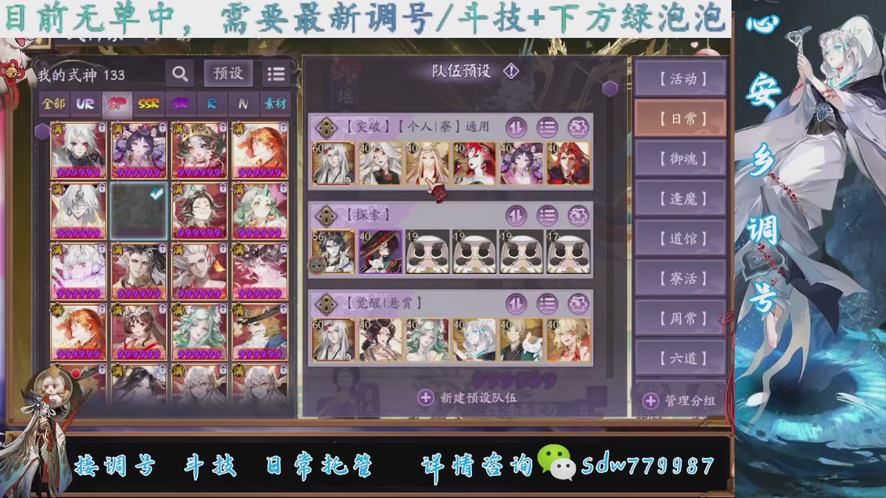 接调号|斗技|托管