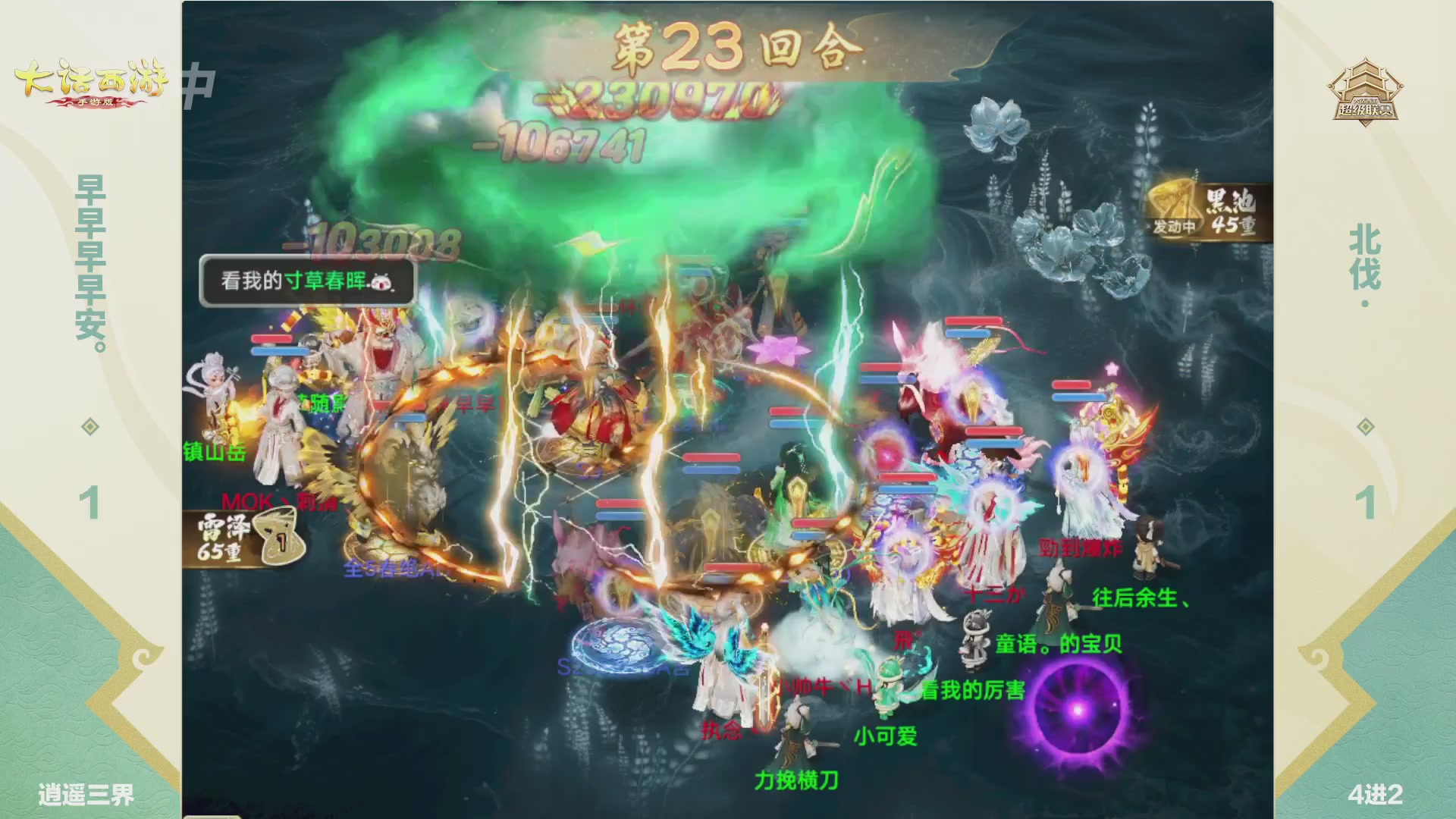 2026超级联赛春季赛